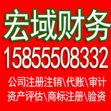 固镇安徽营业执照注册代理 注册公司代理 代理记账